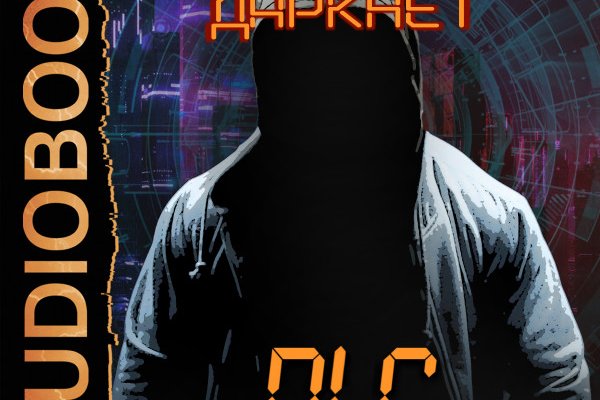 Кракен пх