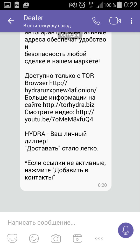 Ссылка на кракен tor